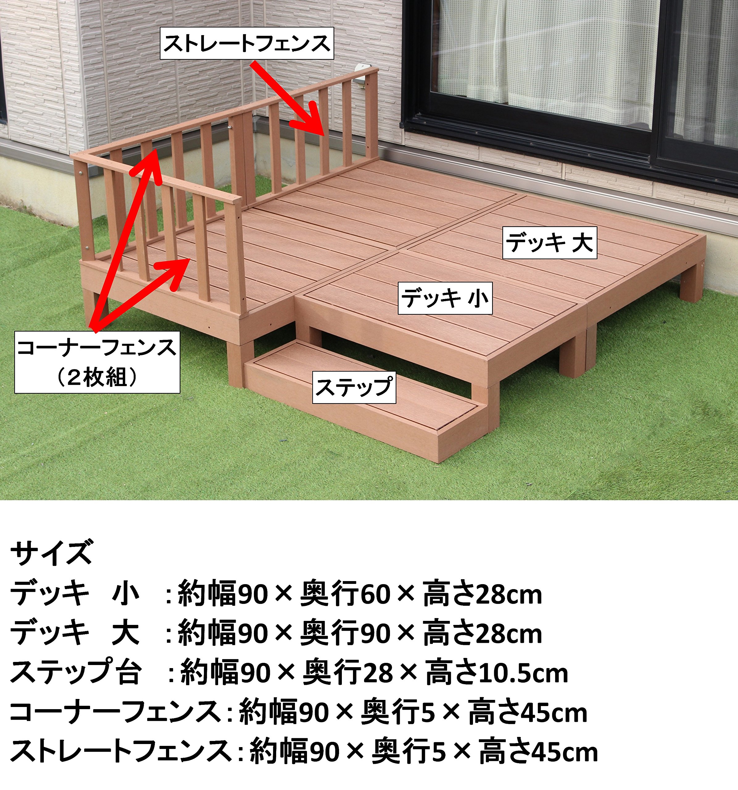 Amazon.co.jp: リビングアウト(Living Out) 人工木デッキ用ステップ